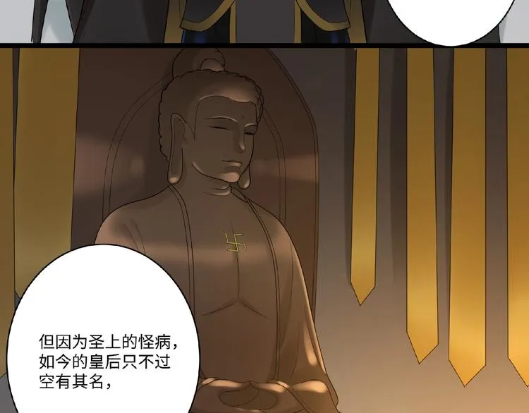 第7话 黄雀在后 第44页