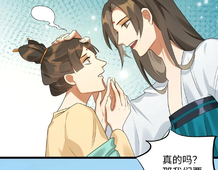 第7话 黄雀在后 第50页