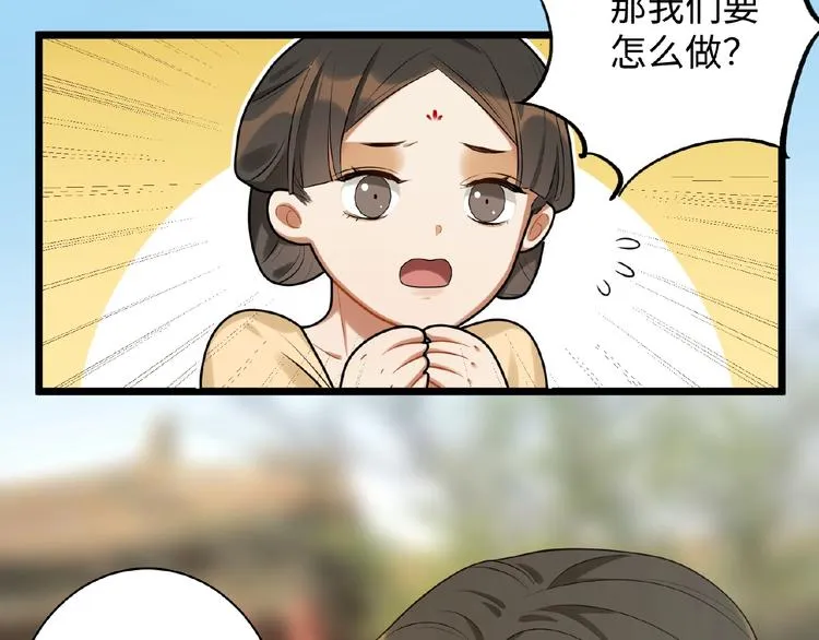 第7话 黄雀在后 第51页