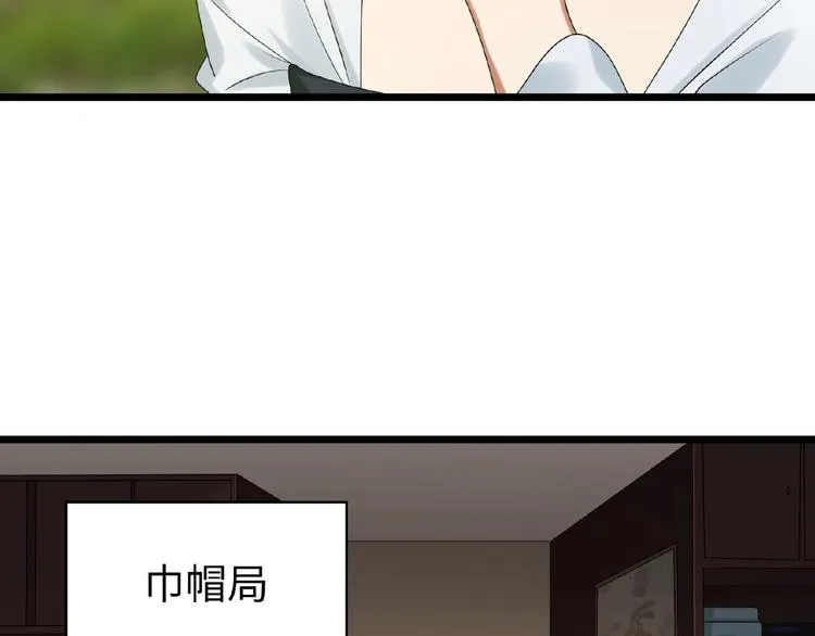 第7话 黄雀在后 第53页