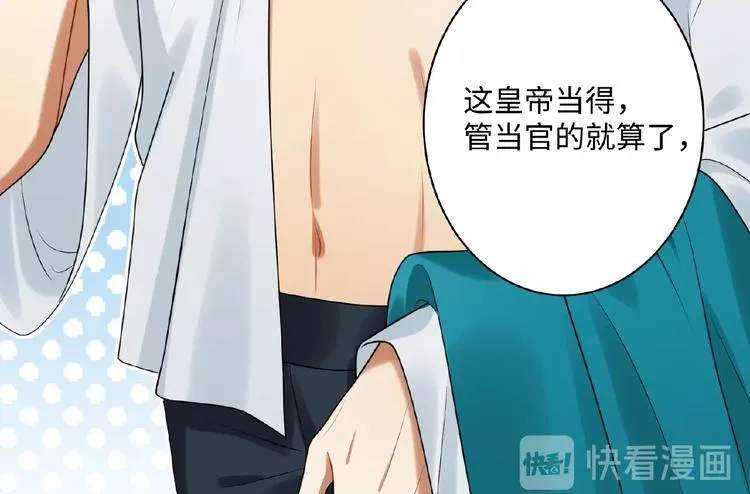 第7话 黄雀在后 第56页