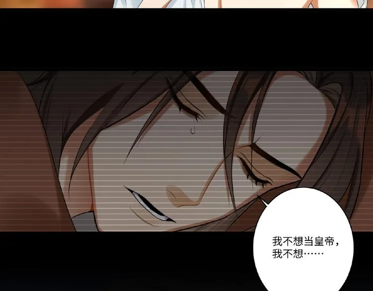第7话 黄雀在后 第58页