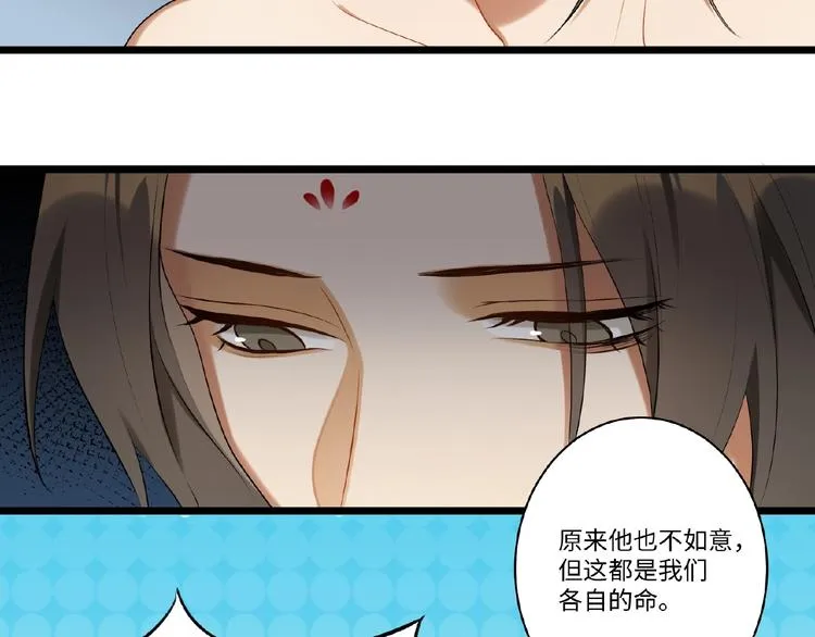 第7话 黄雀在后 第60页