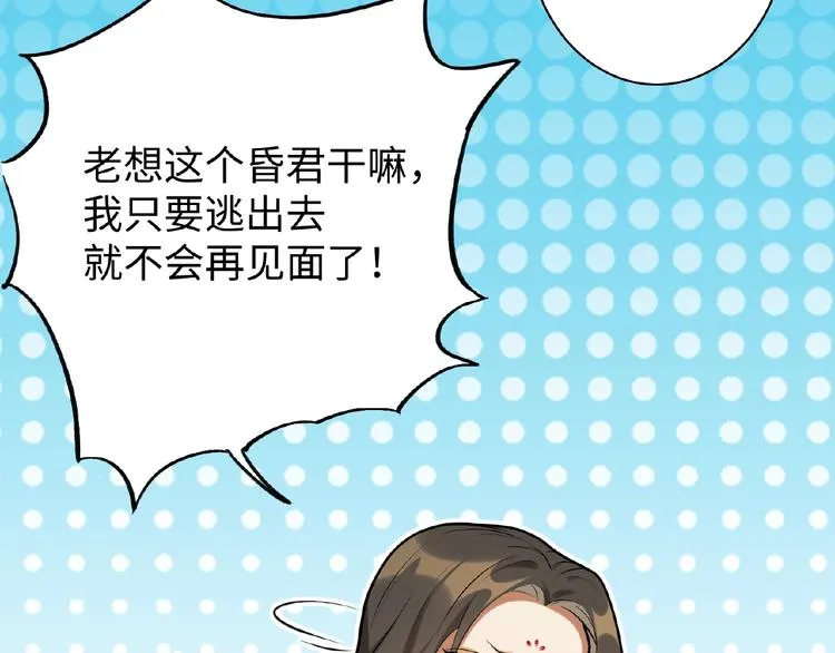 第7话 黄雀在后 第61页