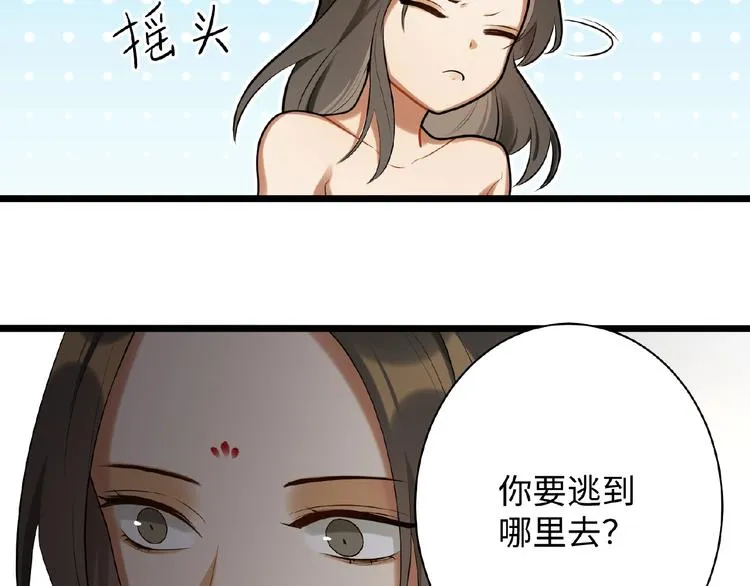 第7话 黄雀在后 第62页