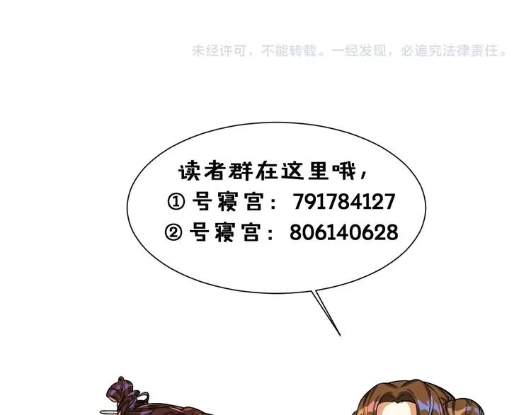 第7话 黄雀在后 第72页