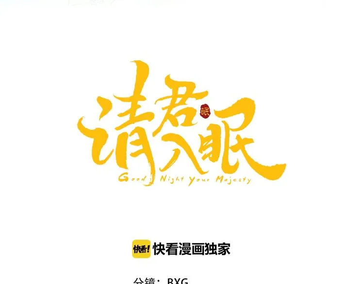 第8话 我的人，你别想动 第1页