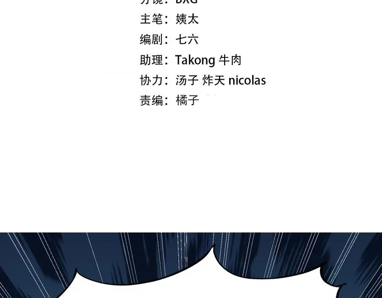 第8话 我的人，你别想动 第2页