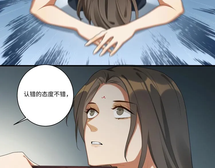 第8话 我的人，你别想动 第4页