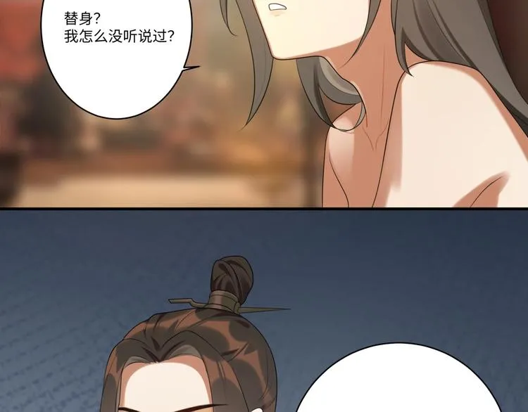 第8话 我的人，你别想动 第8页