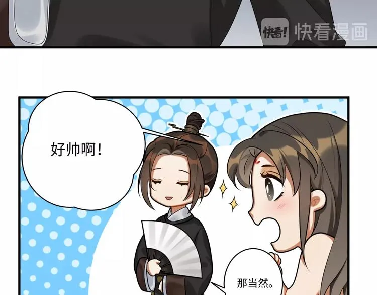第8话 我的人，你别想动 第10页