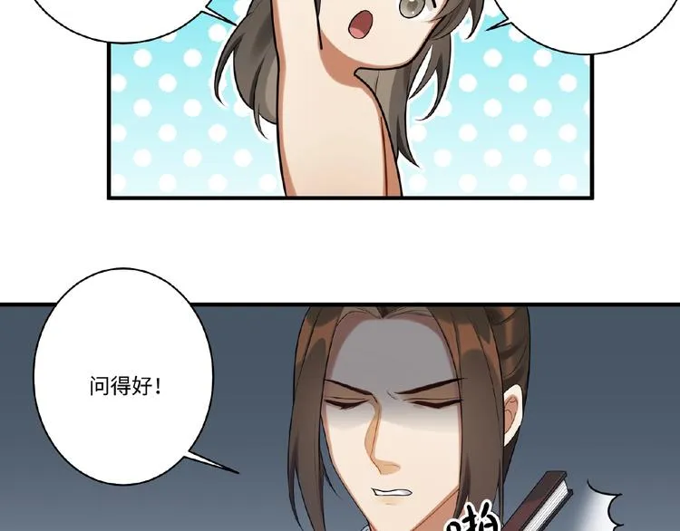 第8话 我的人，你别想动 第14页