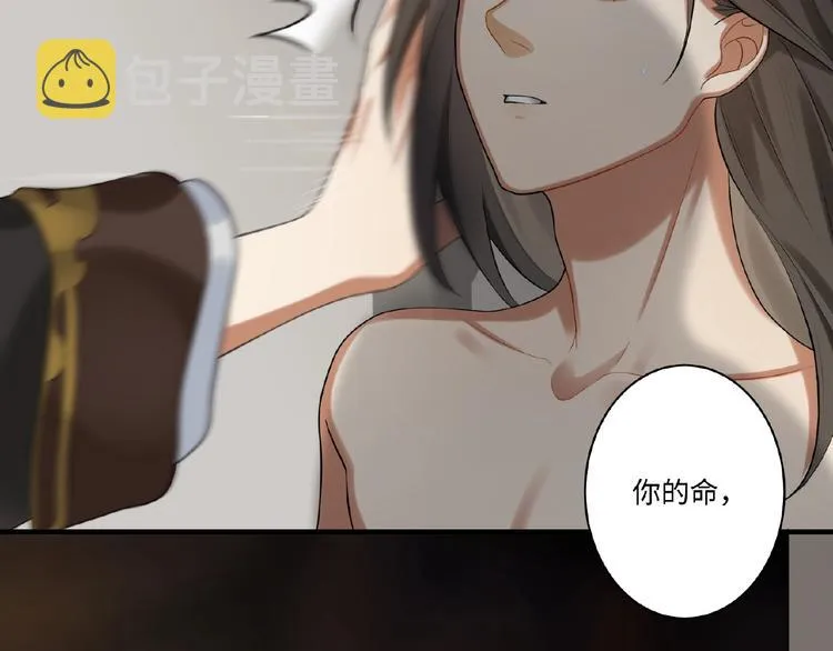 第8话 我的人，你别想动 第18页
