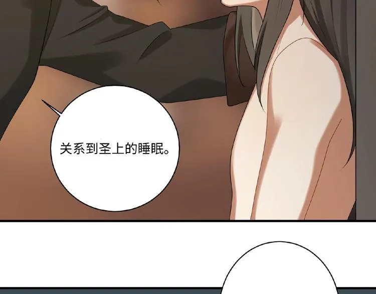 第8话 我的人，你别想动 第20页