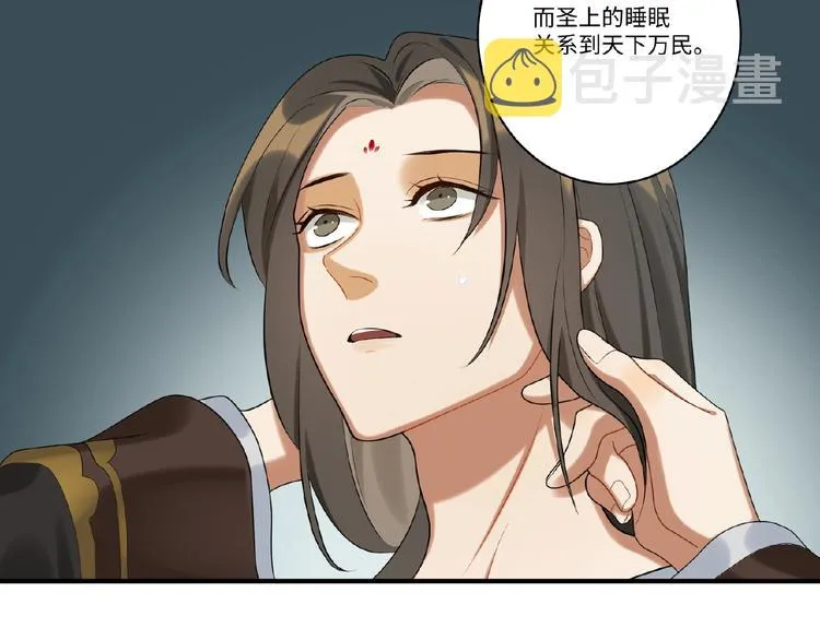 第8话 我的人，你别想动 第21页