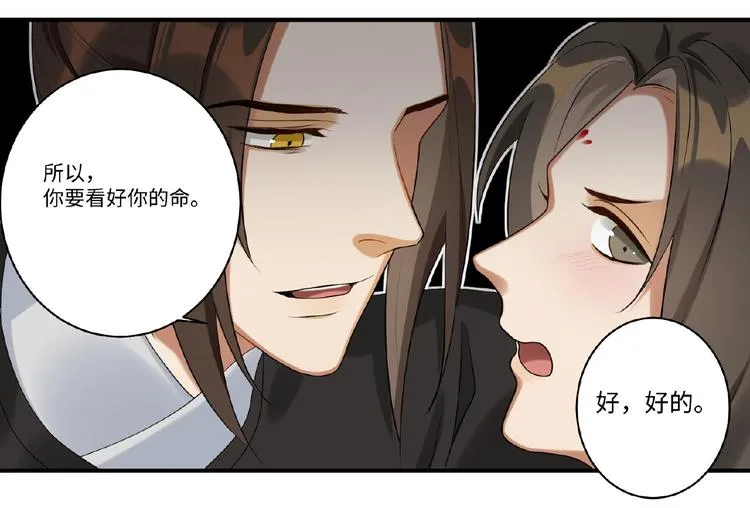 第8话 我的人，你别想动 第22页
