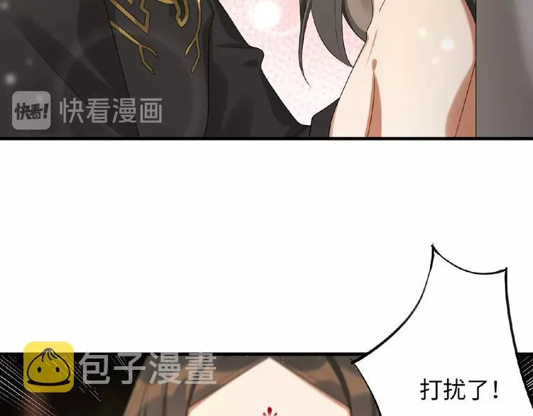 第8话 我的人，你别想动 第25页