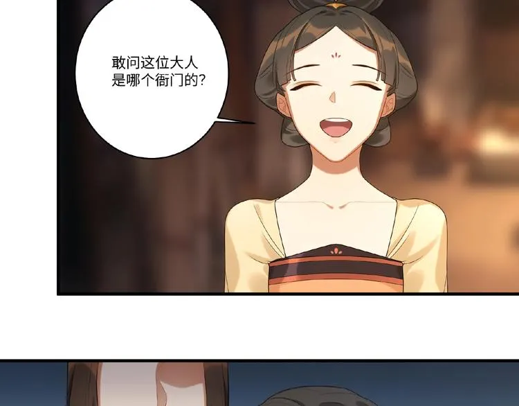 第8话 我的人，你别想动 第29页