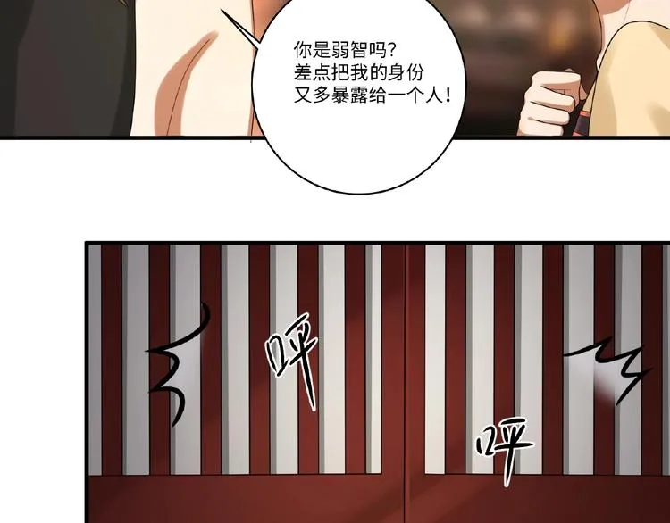 第8话 我的人，你别想动 第33页