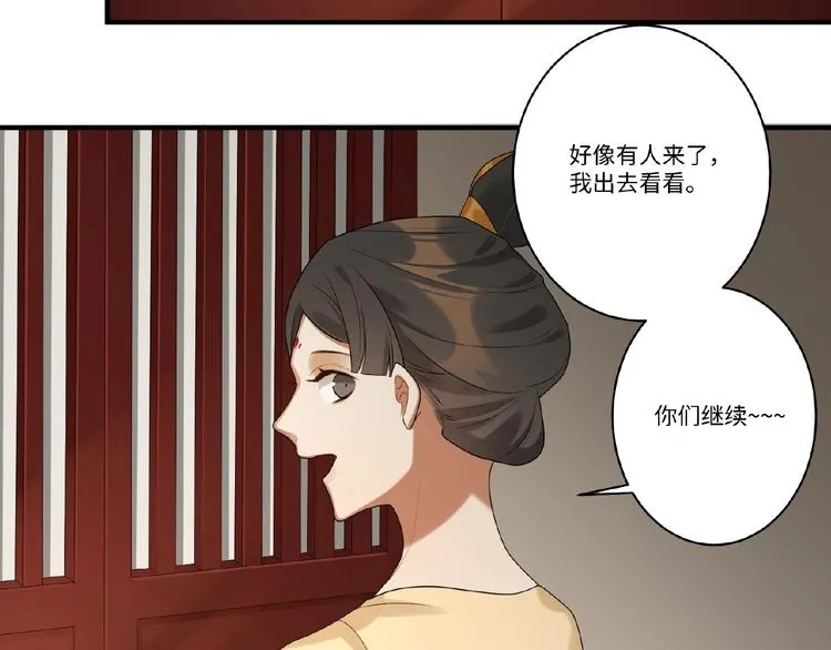 第8话 我的人，你别想动 第34页