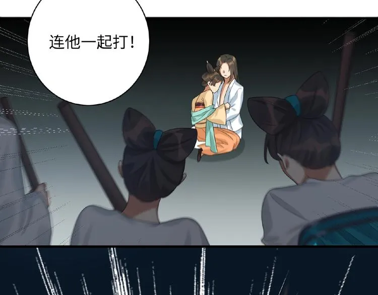 第8话 我的人，你别想动 第50页