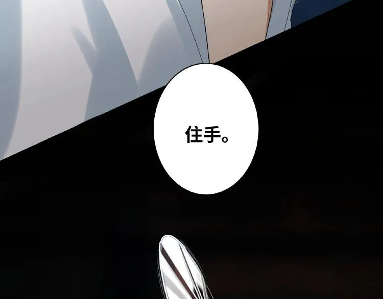 第8话 我的人，你别想动 第53页