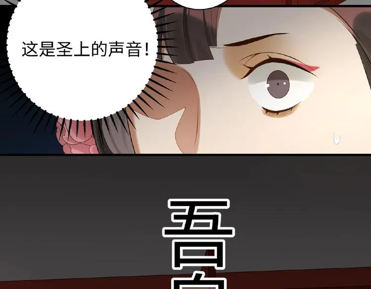 第8话 我的人，你别想动 第61页