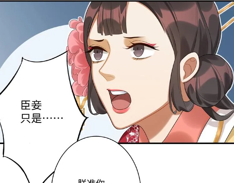 第8话 我的人，你别想动 第67页
