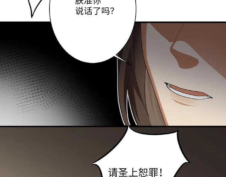 第8话 我的人，你别想动 第68页
