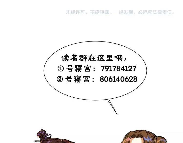 第8话 我的人，你别想动 第74页