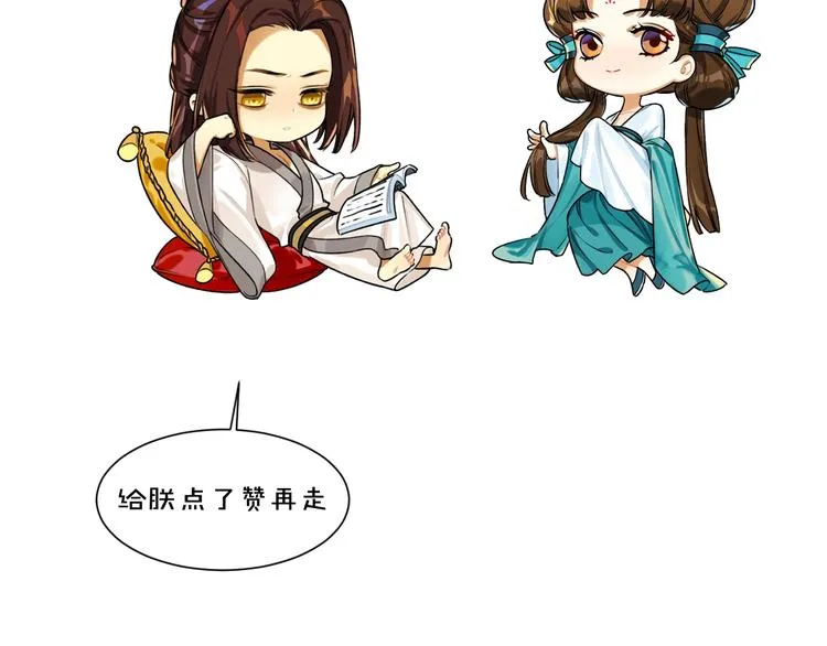 第8话 我的人，你别想动 第75页