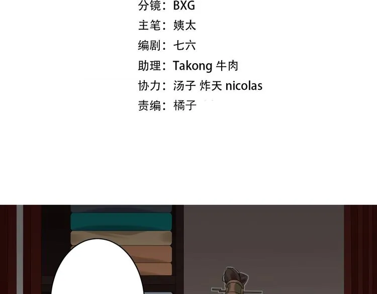 第9话 殿下的计策是？ 第2页