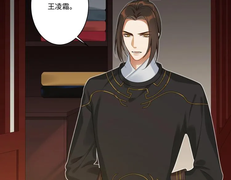 第9话 殿下的计策是？ 第3页