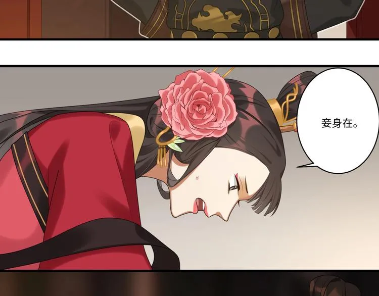 第9话 殿下的计策是？ 第4页