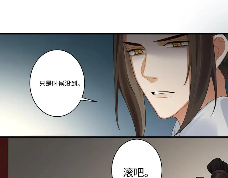 第9话 殿下的计策是？ 第7页