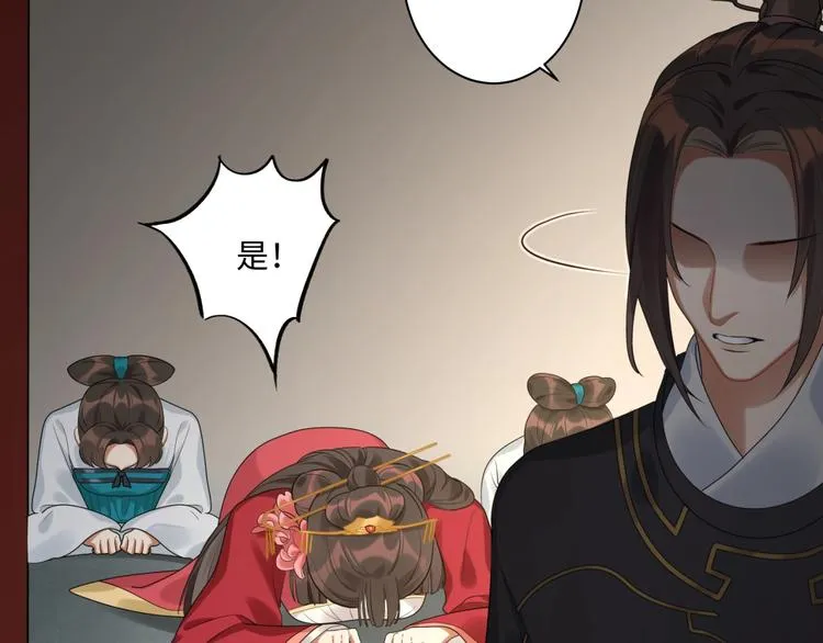第9话 殿下的计策是？ 第8页