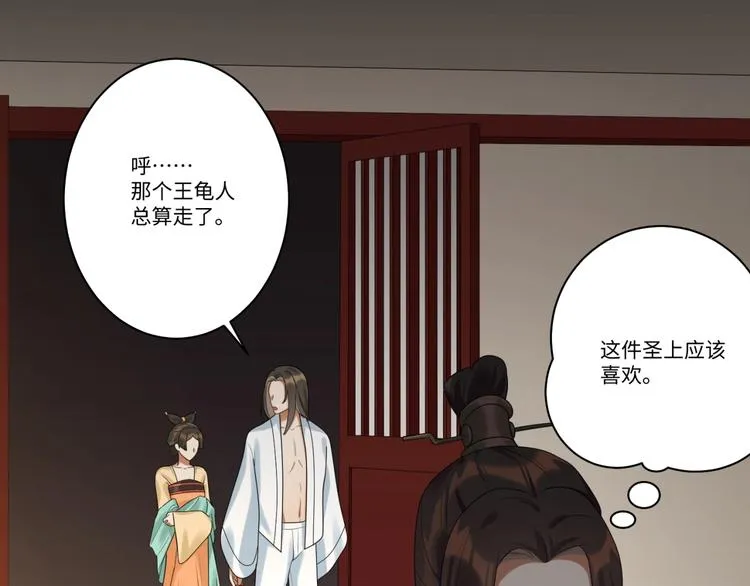 第9话 殿下的计策是？ 第10页