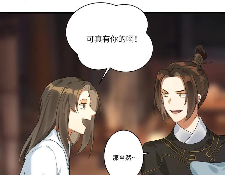 第9话 殿下的计策是？ 第13页