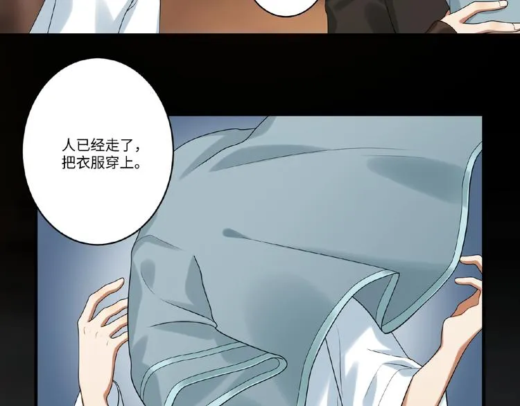 第9话 殿下的计策是？ 第14页