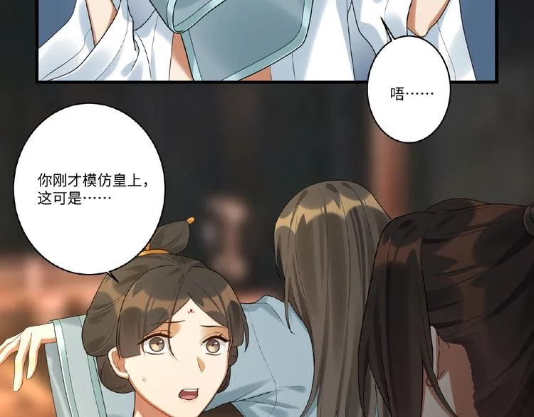 第9话 殿下的计策是？ 第15页