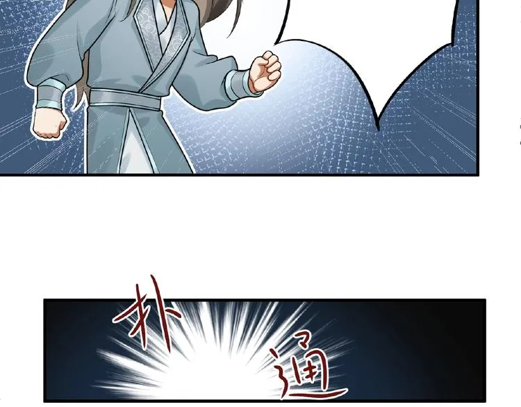 第9话 殿下的计策是？ 第26页