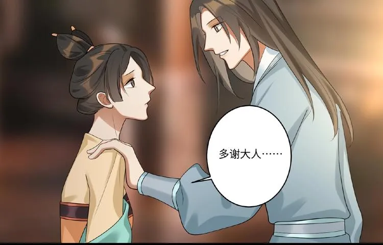 第9话 殿下的计策是？ 第31页