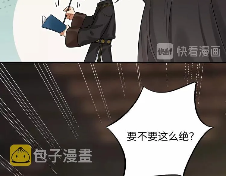 第9话 殿下的计策是？ 第38页