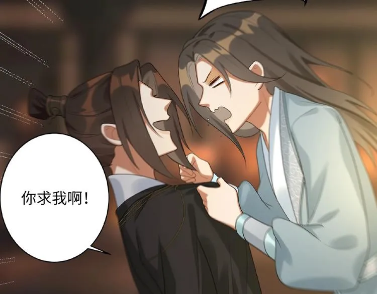 第9话 殿下的计策是？ 第39页