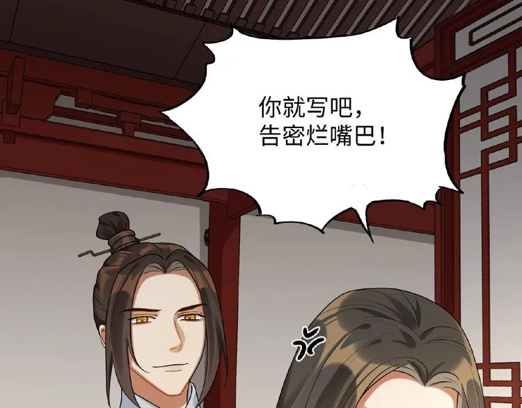 第9话 殿下的计策是？ 第41页