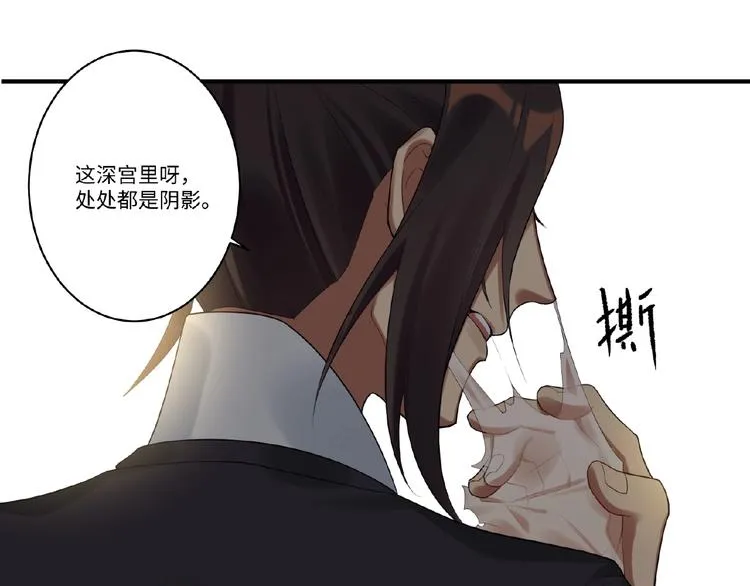 第9话 殿下的计策是？ 第46页