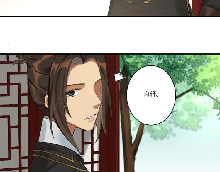 第9话 殿下的计策是？ 第49页