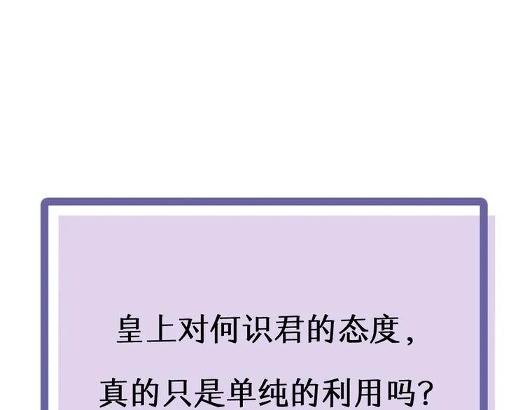 第9话 殿下的计策是？ 第64页