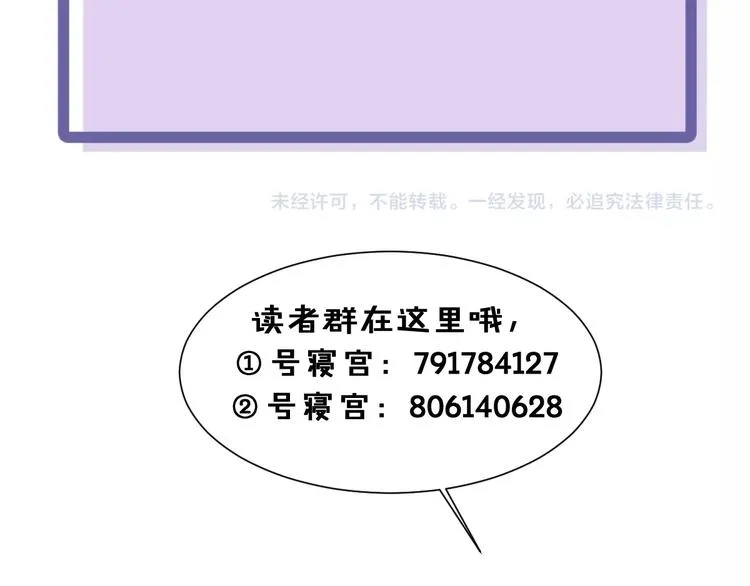 第9话 殿下的计策是？ 第65页