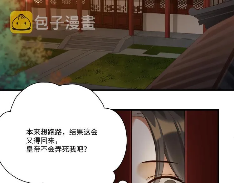 第10话 做我的人 第4页